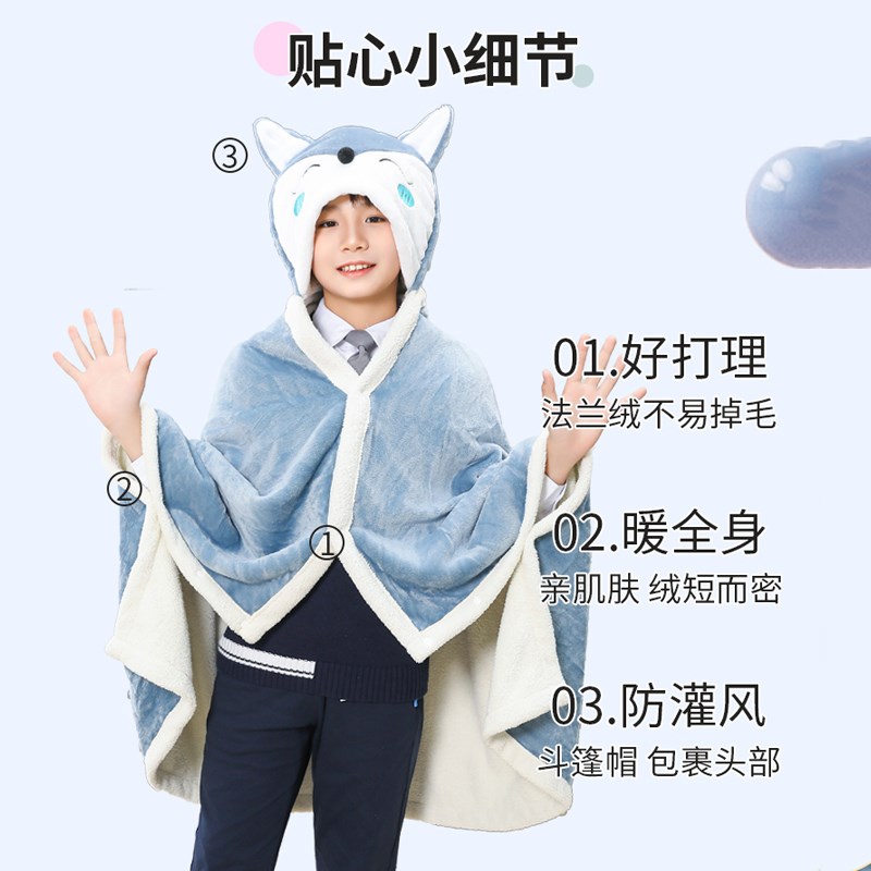 午睡毯秋冬小学生毯子儿童毛毯学校专用冬季加厚毯子趴睡斗蓬披风