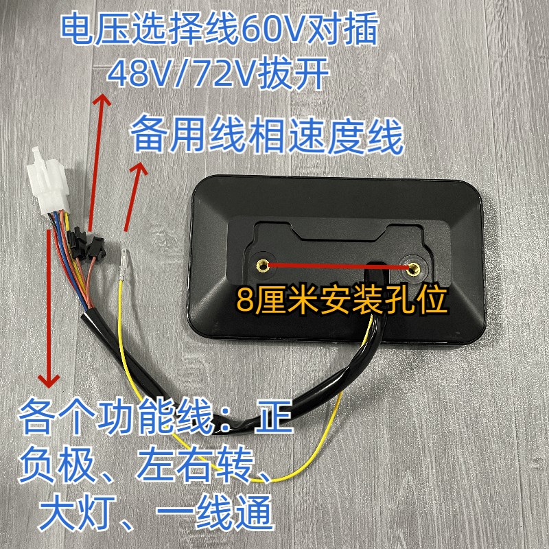 电动车仪表显示屏二轮电摩专用8厘米安装孔位一线通相速度通用