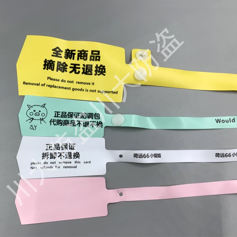 一次性软胶防调包防伪防盗扣防刮防拆扣不伤挂牌吊牌封条标签标识