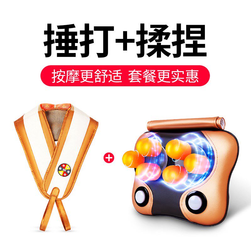 按摩肩带披肩式按摩器劲肩捶背机后背敲打锤电动肩背养生肩膀热敷