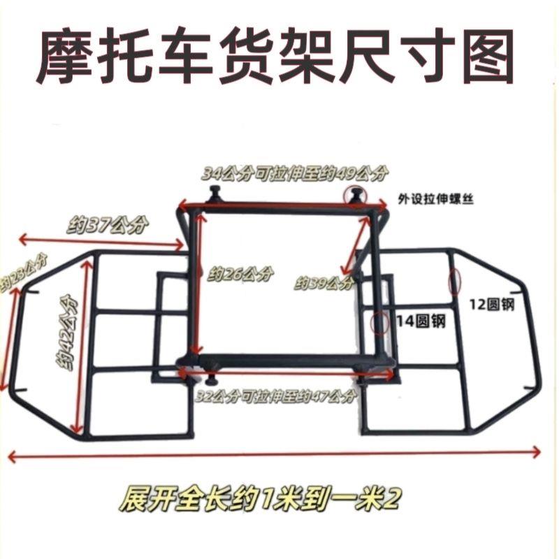 多功能摩托车改装货架子两侧折叠货架电动车后货架通用电瓶车货架图片