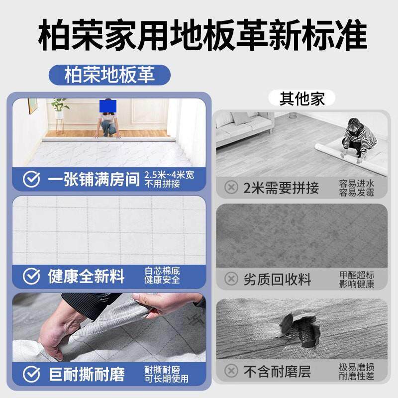 家用地毯卧室地板革防水防潮走廊地板铺垫地胶地垫大面积全铺3米
