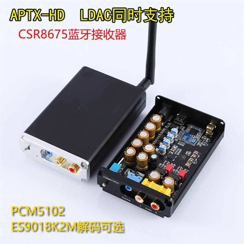 蓝牙5.2音频蓝牙ES9018 非5.1无损解码板APTX HD无线音响接收器LD