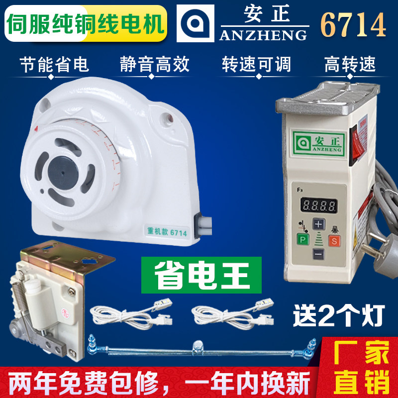 缝纫机 直驱节能电机马达220V 包缝锁边拷边机 重机6714 6700静音