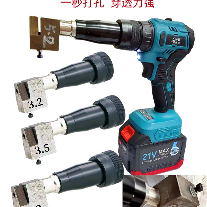 智能锂电金属打孔钳不锈钢广告发光字电动打孔器铝板铁皮冲孔器
