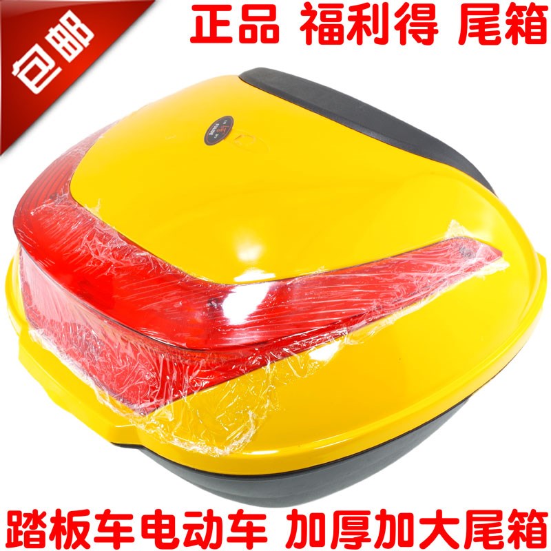 电动车后备箱摩托车尾箱踏板车工具箱电摩通用后尾箱电瓶车储物箱