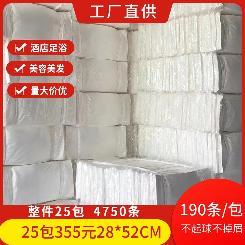 一次性毛巾美容院专用加厚吸水足浴店包脚巾擦脚巾整件25包邮