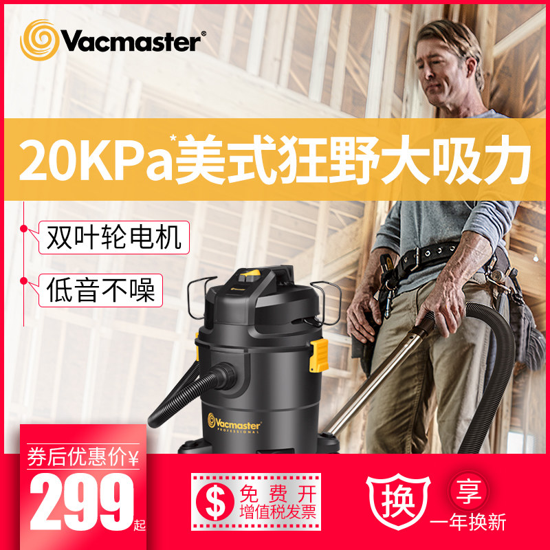 卫玛仕大功率干湿两用吸尘器家用商用强力吸力桶式机吸水吸拖一体