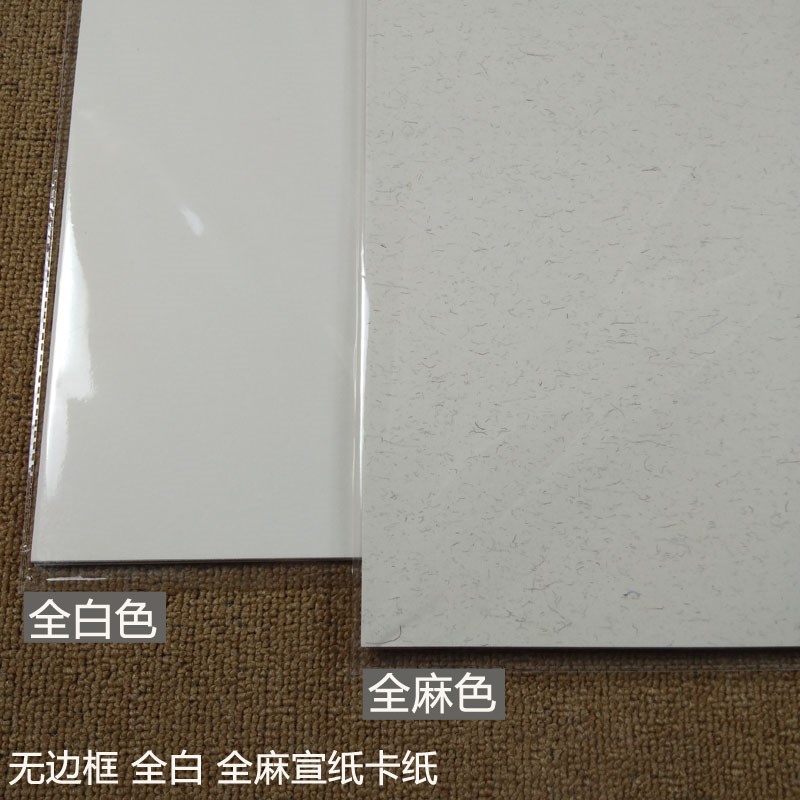 68宣纸卡纸大张宣纸硬卡镜片国画宣纸四尺斗方画纸大型山水画宣纸