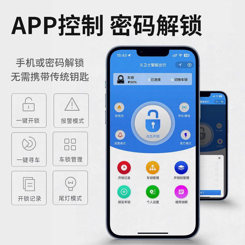自行车智能密码锁手机蓝牙开锁山地车防盗报警防水充电带灯马蹄锁