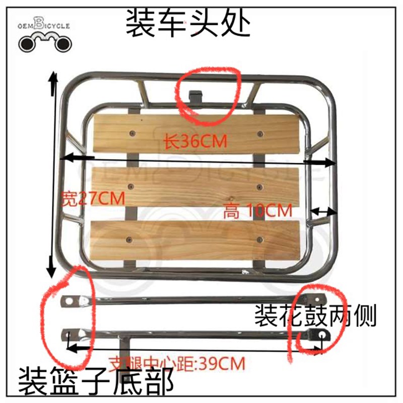 微瑕 介意勿拍 书包架货架自行车筐 篮前车筐 实木复古车篮车筐