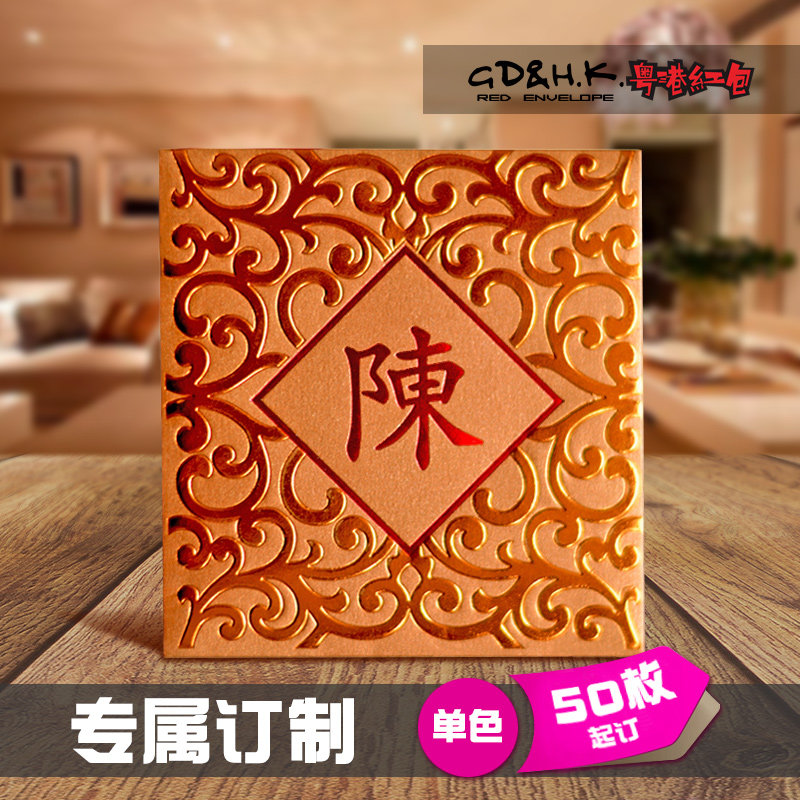 香港个性定制百家姓高档利是封创意姓氏新年红包烫金标志厂家包邮