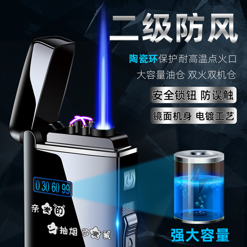 端网红气电两用充电双电弧直冲充气火机防风个性创意潮男定制