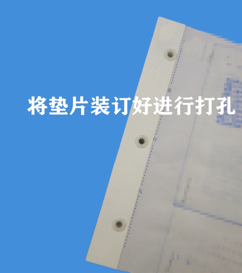 加厚会计凭证装订垫片记账打孔装订夹条档案图纸长方形垫条定制