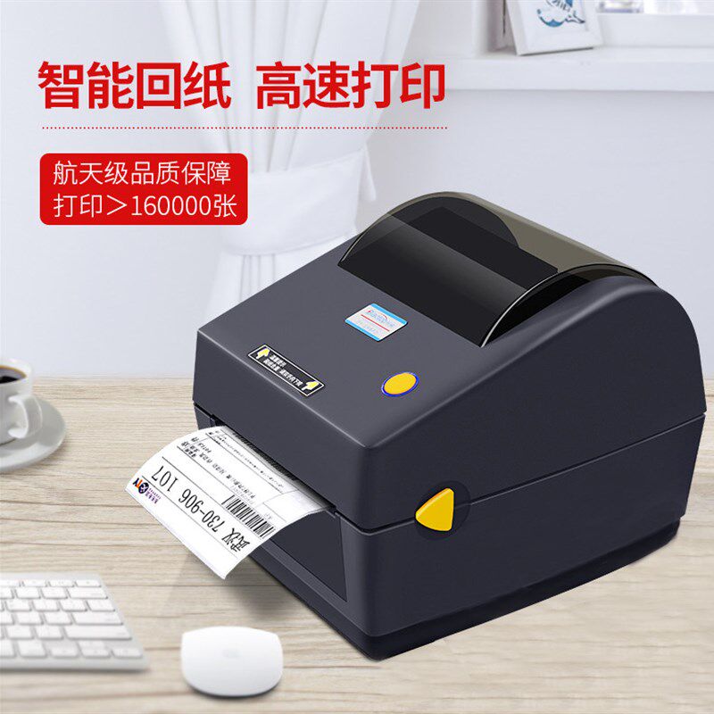 标拓 快递单打印机 蓝牙电子面单不干胶标签热敏条码打印机淘宝