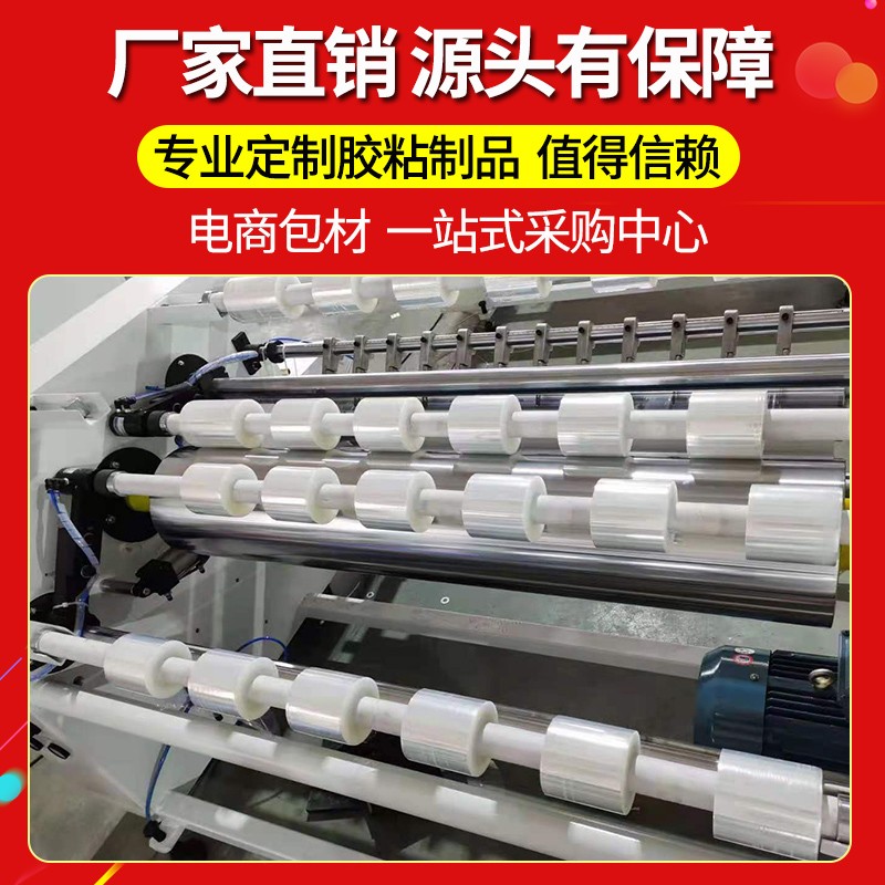 小卷PE缠绕膜5cm工业包装膜6cm外卖保鲜膜打包盒封口10拉伸打包膜