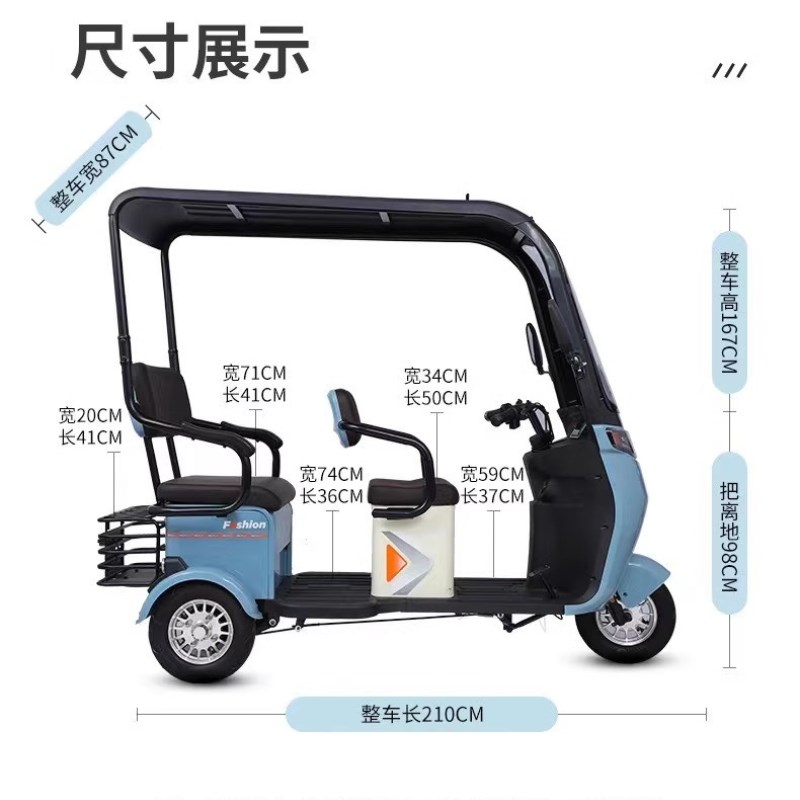 电动三轮车家用带棚老年人老人代步车接送孩子客货两用三轮电瓶车