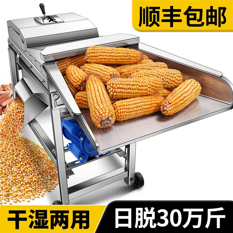 玉米脱粒机新款家用小型全自动剥玉米电动打苞米包谷一体脱粒机器