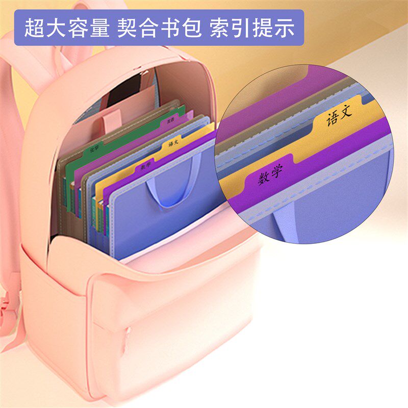 小学生多层书本分类架科目分类袋多层收纳书本收纳试卷课本包儿童