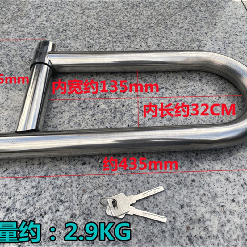 不锈钢电动摩托车锁水管锁大号U型抗液压剪加粗三轮车专用防盗锁