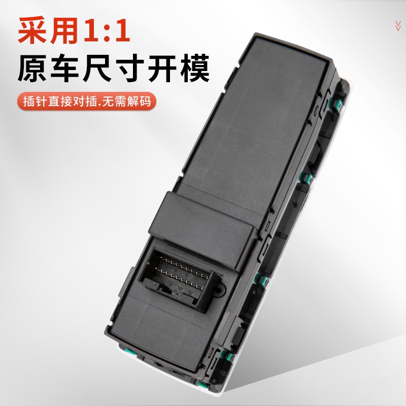 原厂长丰猎豹cs10玻璃升降器开关CS9车窗升降器按键配件总成按钮