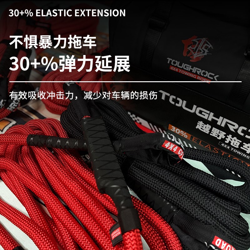 汽车拖车绳越野专用suv重型货车高强度救援牵引拉车绳子家用轿车