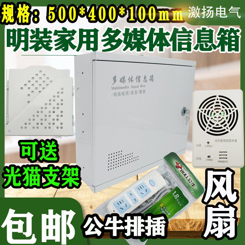 包邮明装家用弱电箱网络多媒体信息集线箱壁挂弱电箱交换机设备箱