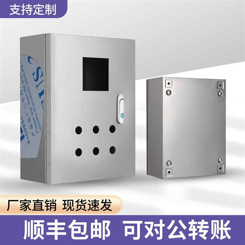 201/304不锈钢基业箱定制工业设备触控屏幕控制箱明装按钮小配电
