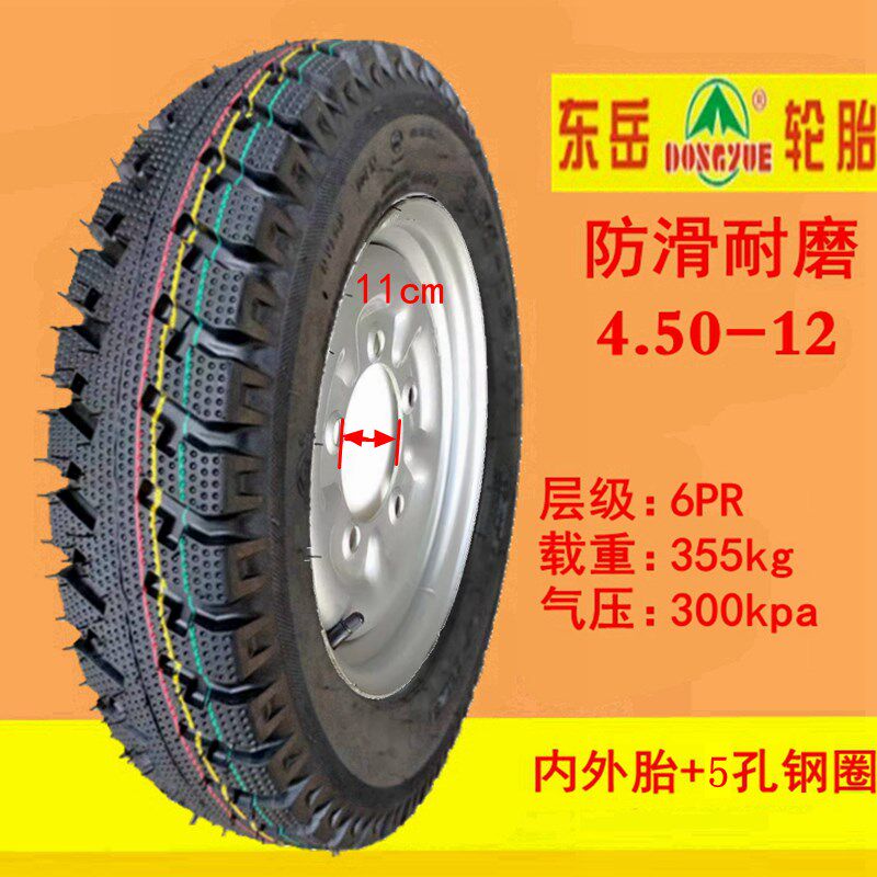 摩托车轮胎4.00/4.50/5.00-12内外胎+轮毂450/500电动三轮钢圈400