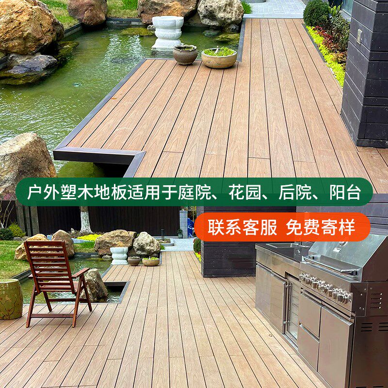 塑木地板户外露台木塑室外二代共挤防腐木地板庭院地面铺设塑木板