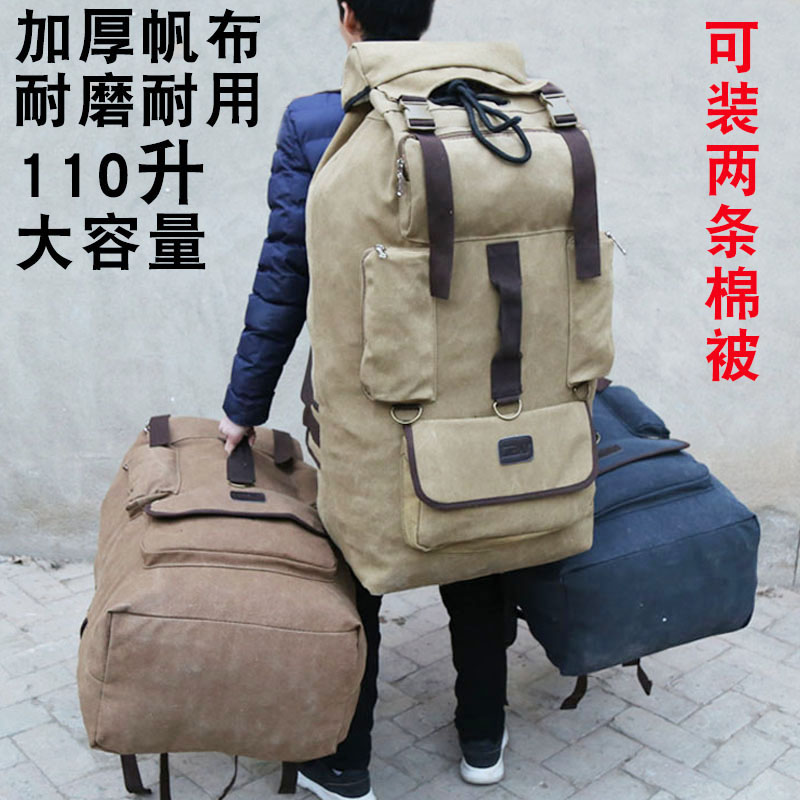 110升超大容量加厚帆布双肩包男大背包长途旅行装被子户外登山包