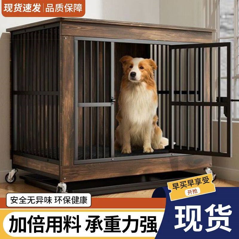 宠物专用木质狗笼子窝屋带厕所边牧金毛大中小型犬室内可置物家具