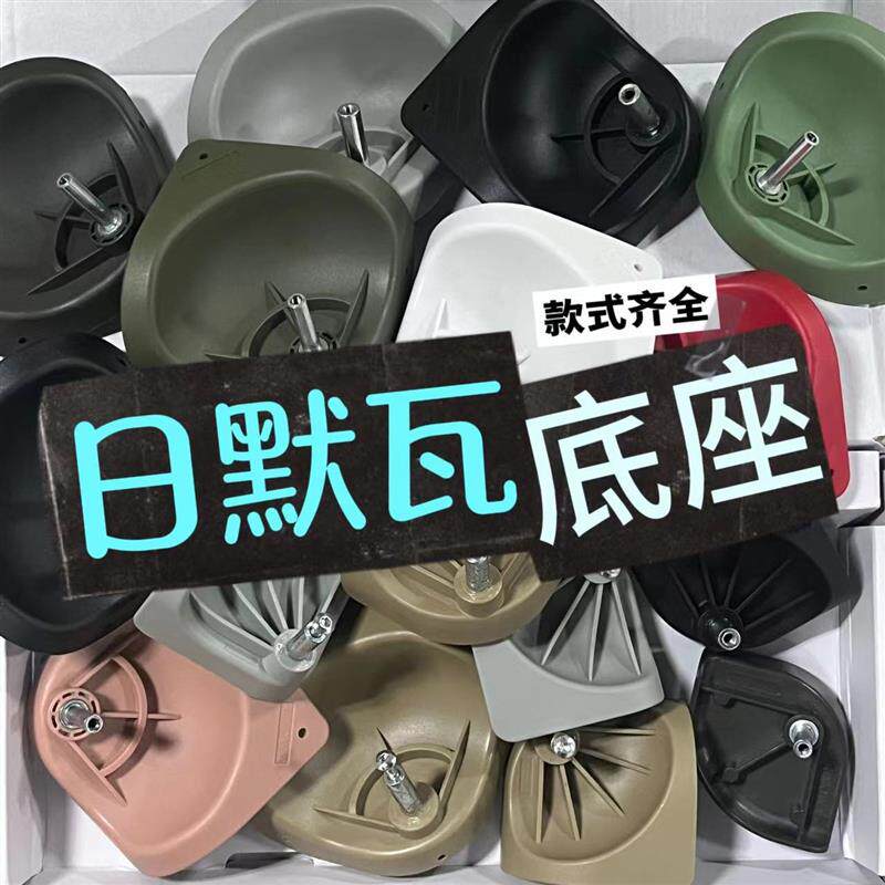 适用于 于日默瓦底座铝镁合金拉杆箱维修PC底座万向轮底托 托通用