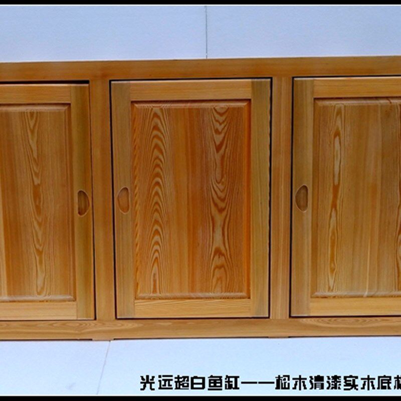 全榫卯实木 松木 老榆木 百叶窗底柜 鱼缸地柜 超白缸底柜防水漆