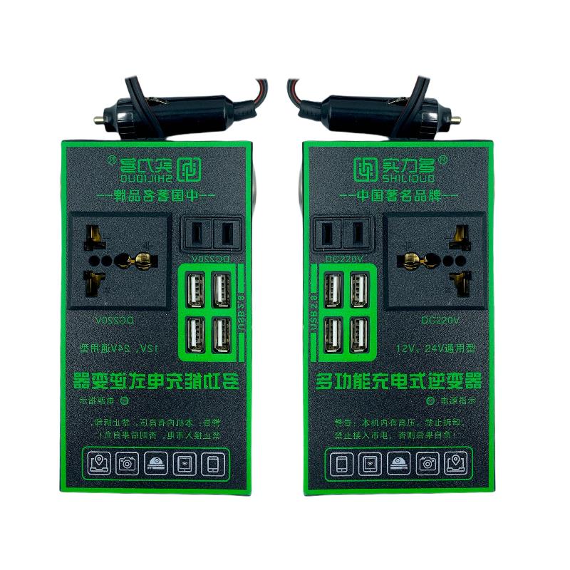12v车载逆变器电源转换器220v货车24v逆变转换器220v车内手机充电