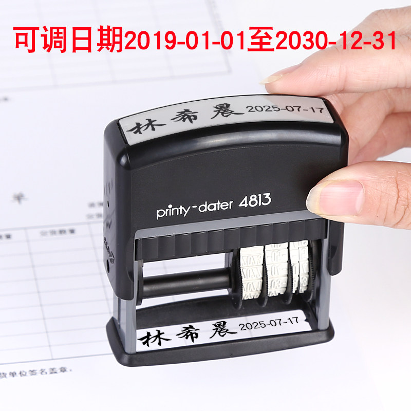 签名印章定制名字可调日期签名印章按压式回墨翻斗全自动出墨姓名