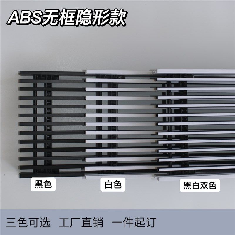中央空调出风口极窄嵌入式隐形无边框内嵌百叶格栅回风口加长定制