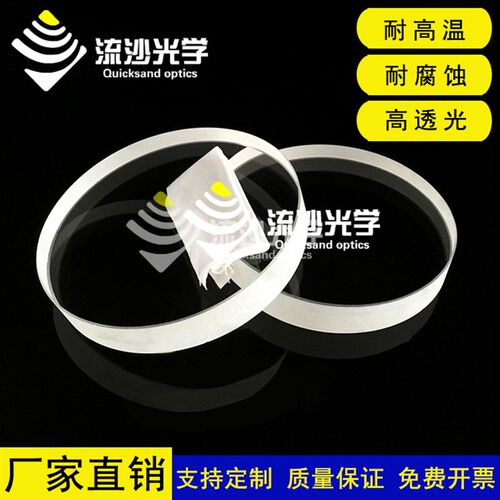 石英玻璃片圆片直径60/65*1/2/3/4/5/6/8/10mm现货JGS2耐高温腐蚀