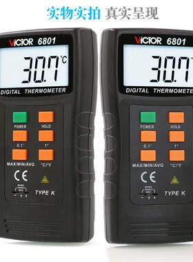 胜利接触式测温仪数字温度计VC6801工业高精度热电偶探头温度计