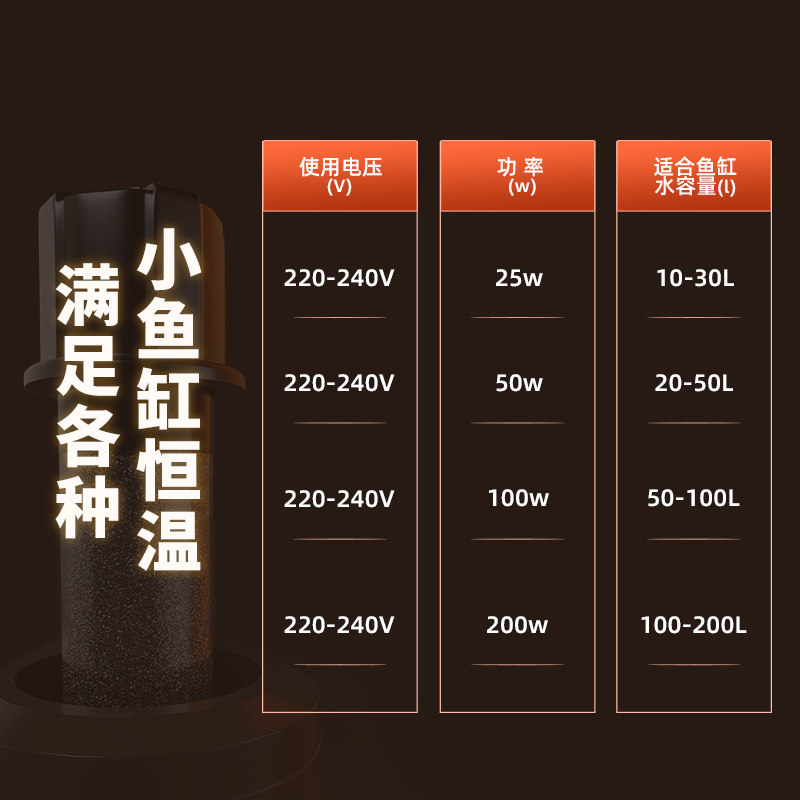 小型鱼缸迷你加热棒自动恒温斗鱼专用乌龟加温发热棒加热器电热棒