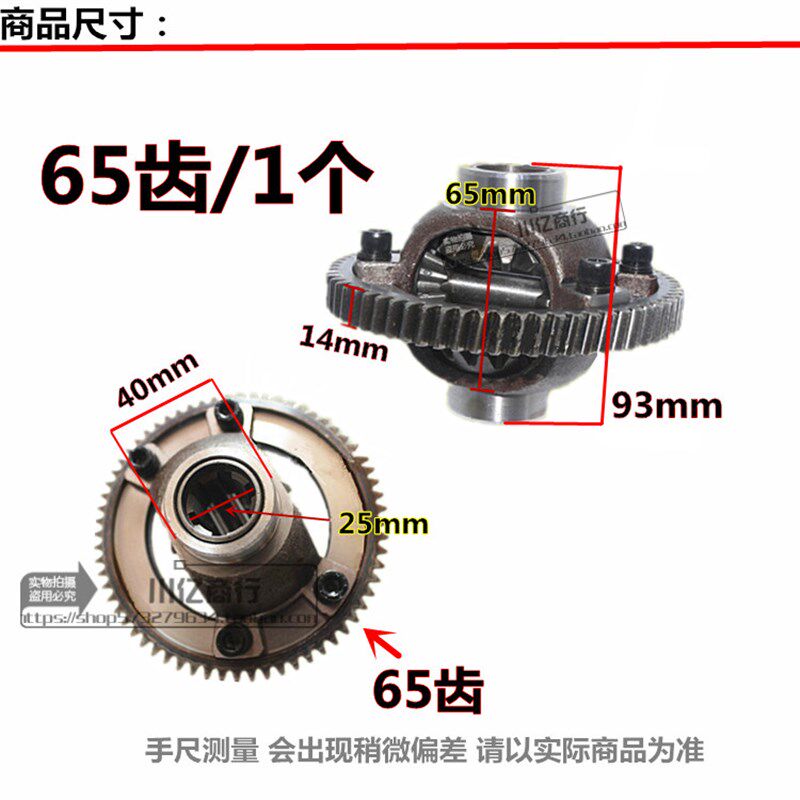 载客农用摩托电动三四轮车65大功率后桥差速器压箱牙包64齿轮总成