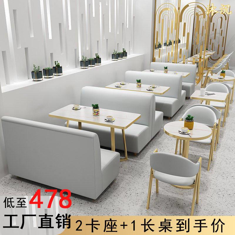 奶茶店桌椅组合甜品汉堡小吃快餐店网红简约清仓餐厅家具卡座沙发