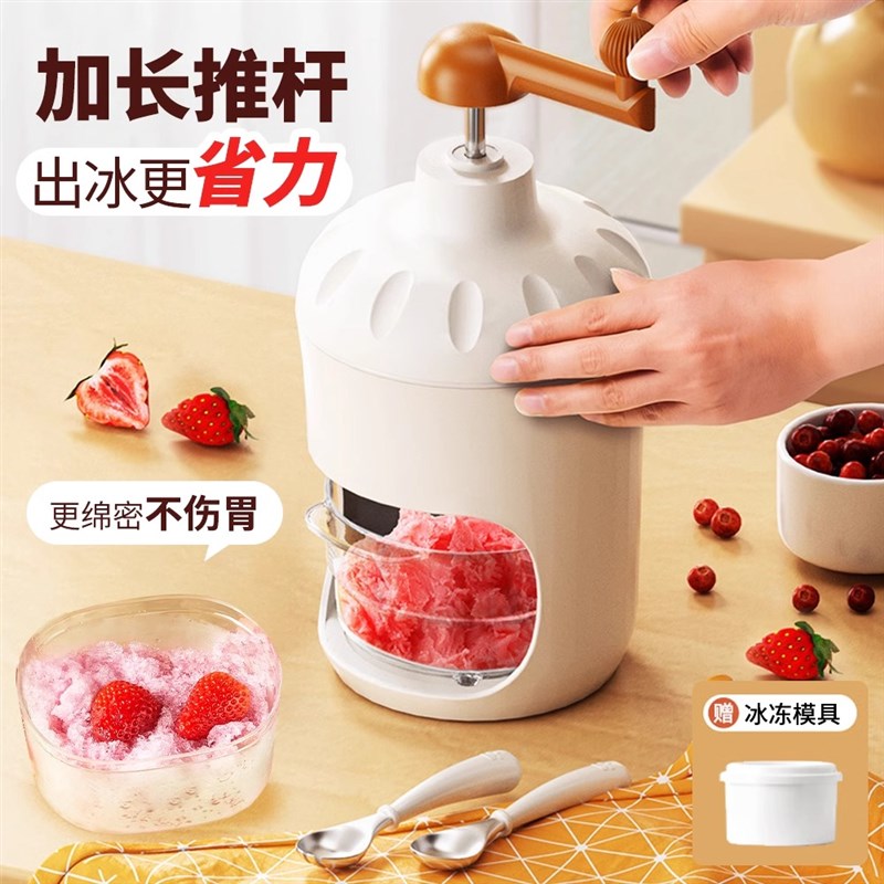 刨冰机小型家用摆摊碎冰机手摇沙冰机不插电手动绵绵冰机沙冰机器