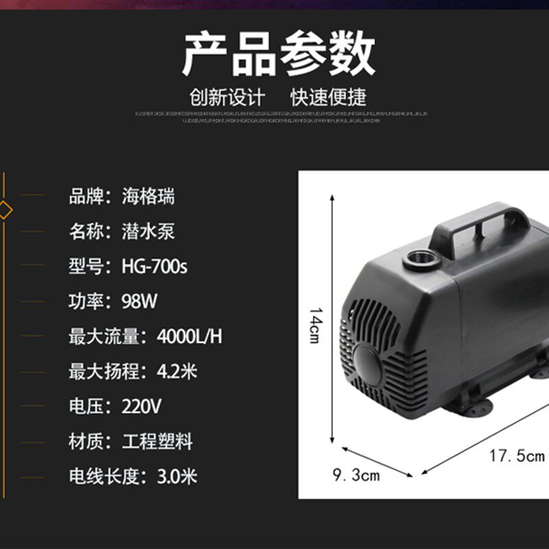 海格瑞高扬程潜水泵98W喷泉静音大流量假山流水雕刻机水钻抽水泵