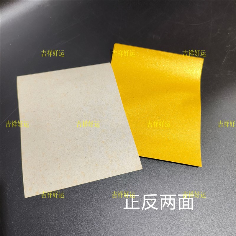 烧金灰折纸多尺寸300张/盖箔锡箔狗头金元宝清明祭品