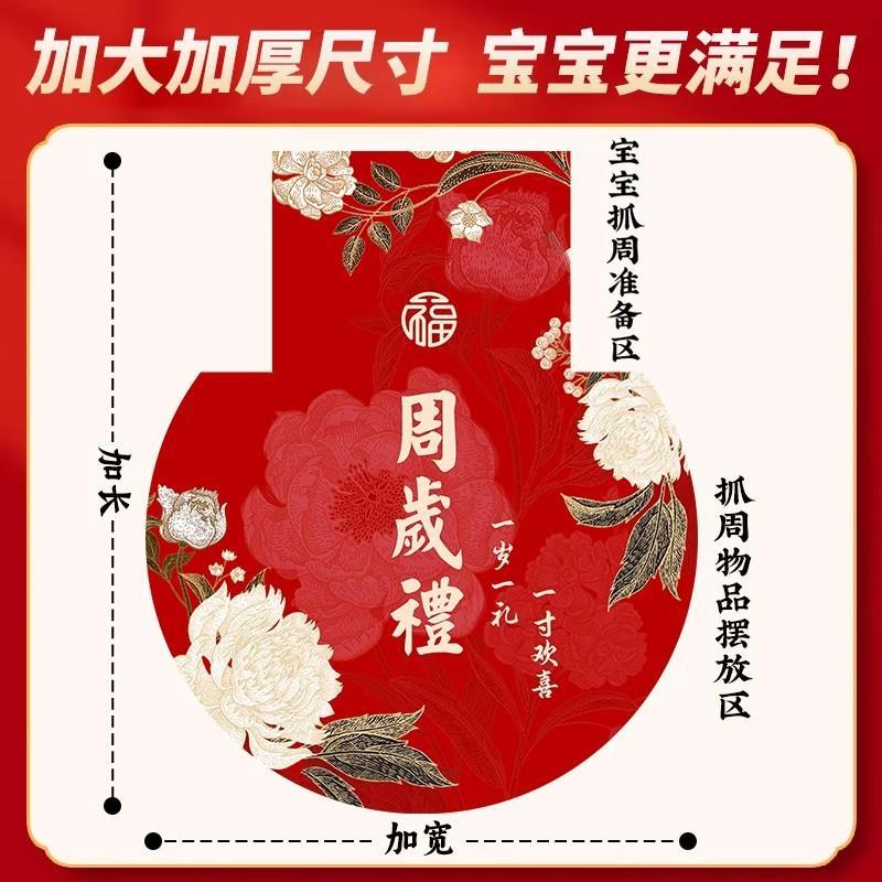 抓周道具用品全套龙宝婴儿仪式装饰男宝地毯女一周岁布置抓阄摆件