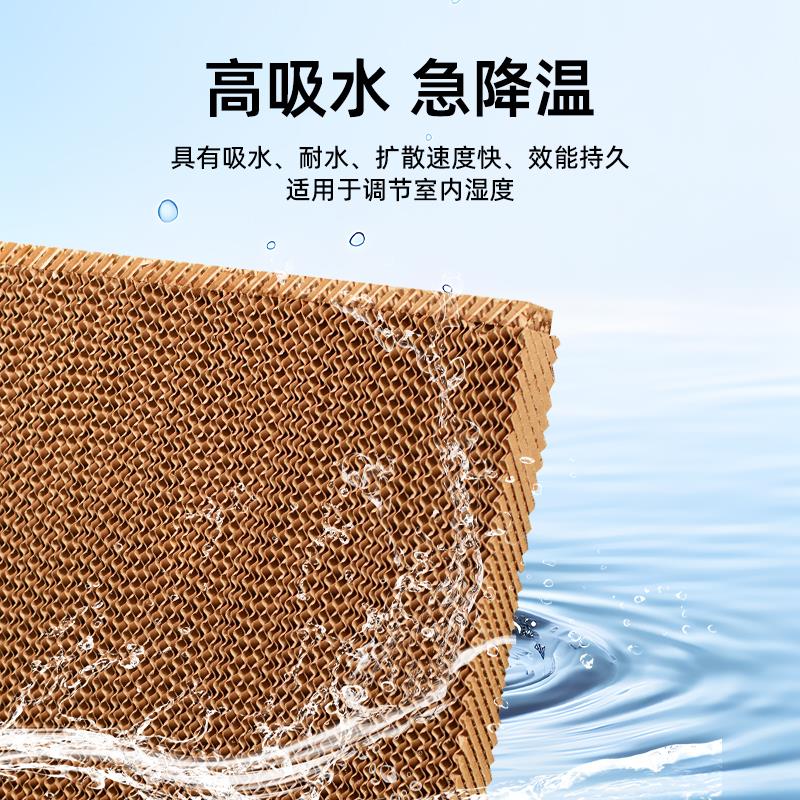 养殖场大棚厂房降温水帘纸冷风机专用水空调纸蜂窝工业湿帘纸定制