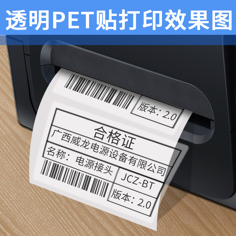 佳博条码标签打印机固定资产亚银纸标牌防水不干胶铭牌机碳带gp15