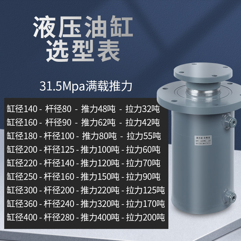 加工定做100吨120吨双向液压油缸单向液压缸油压打包机压力机油缸