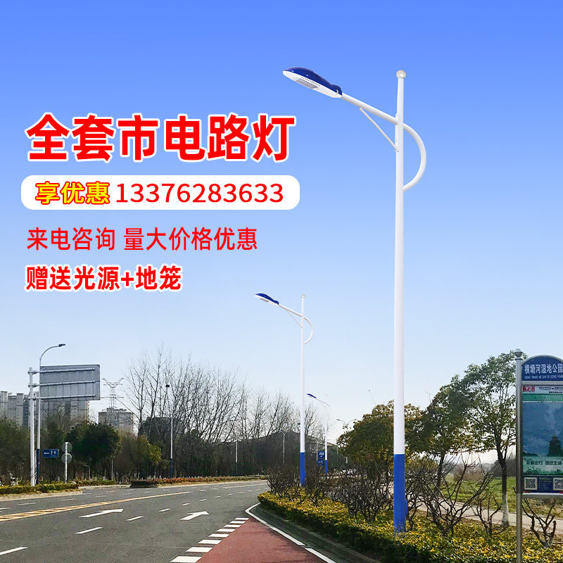户外100W200W市电路灯5米6米8米路灯杆高杆led超亮新农村道路路灯